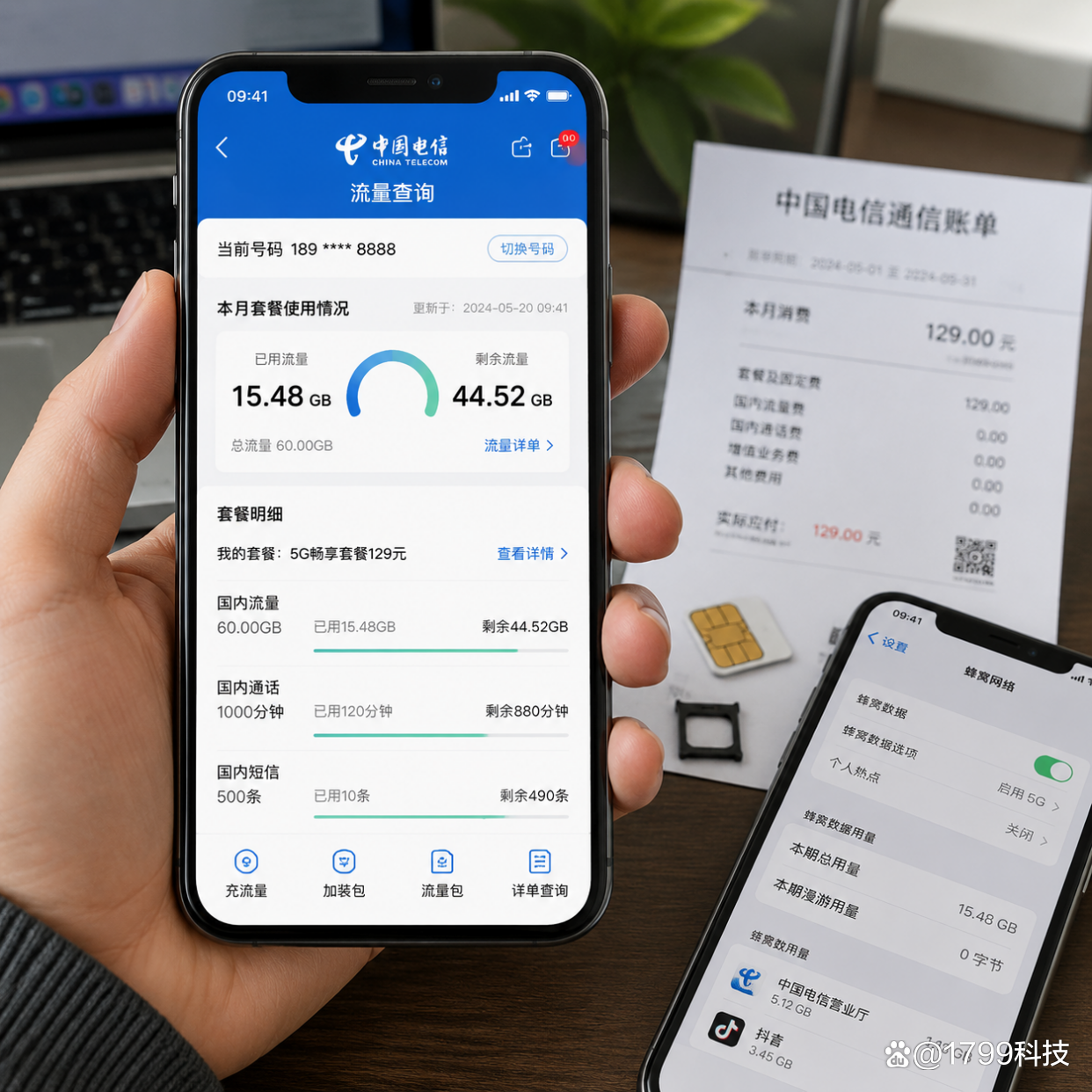 电信手机号流量查询电话是多少啊 电信手机号流量查询电话是多少啊