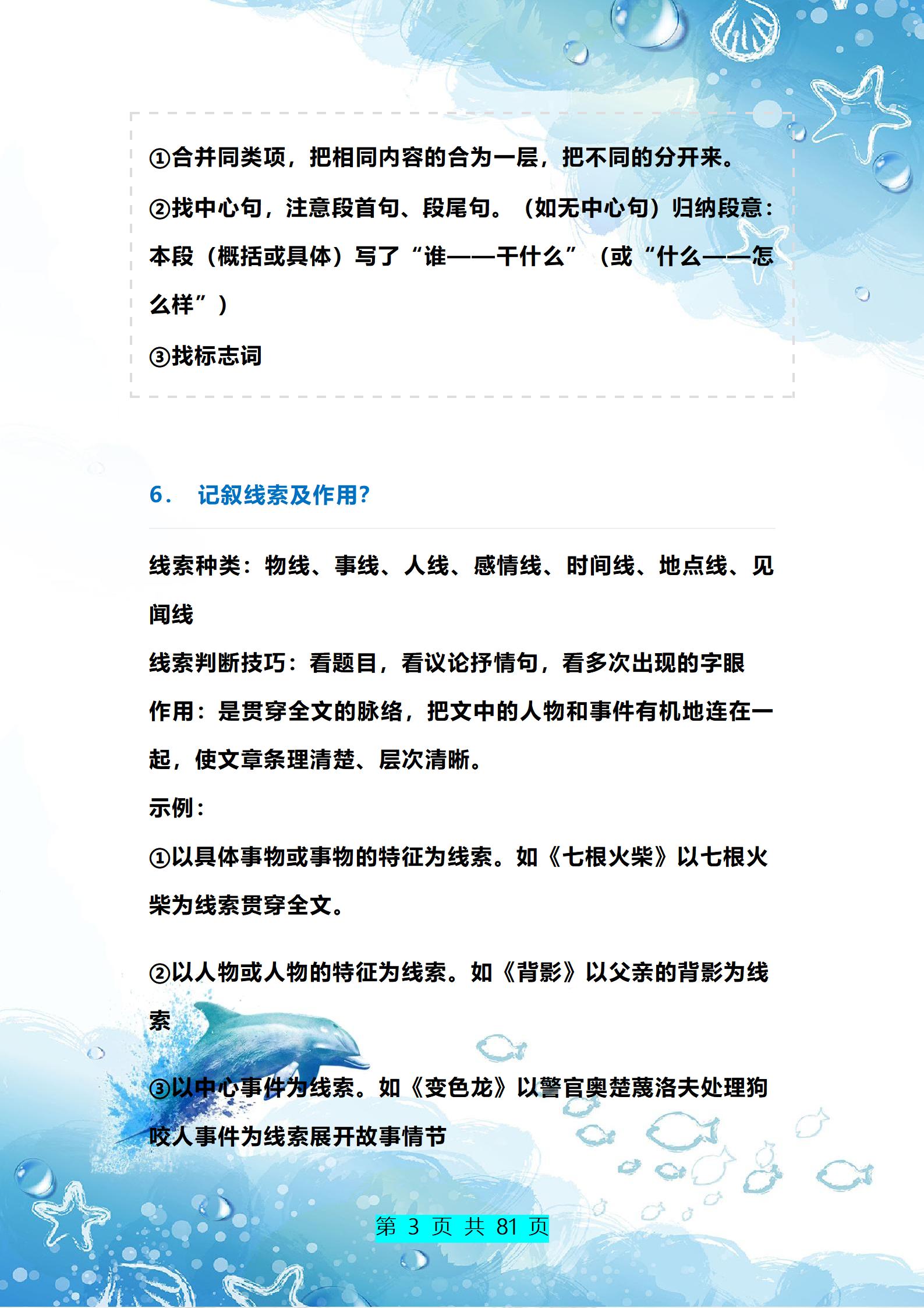 初中语文阅读理解满分答题公式(初中语文阅读理解13个万能公式) 初中语文阅读理解满分答题公式(初中语文阅读理解13个万能公式)