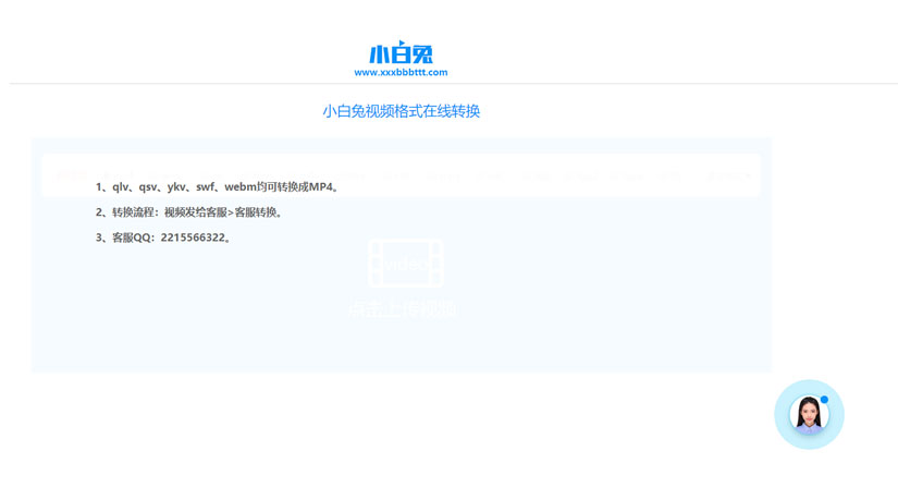 奇艺qsv格式转换工具,爱奇艺qsv格式转换器手机版下载 奇艺qsv格式转换工具,爱奇艺qsv格式转换器手机版下载