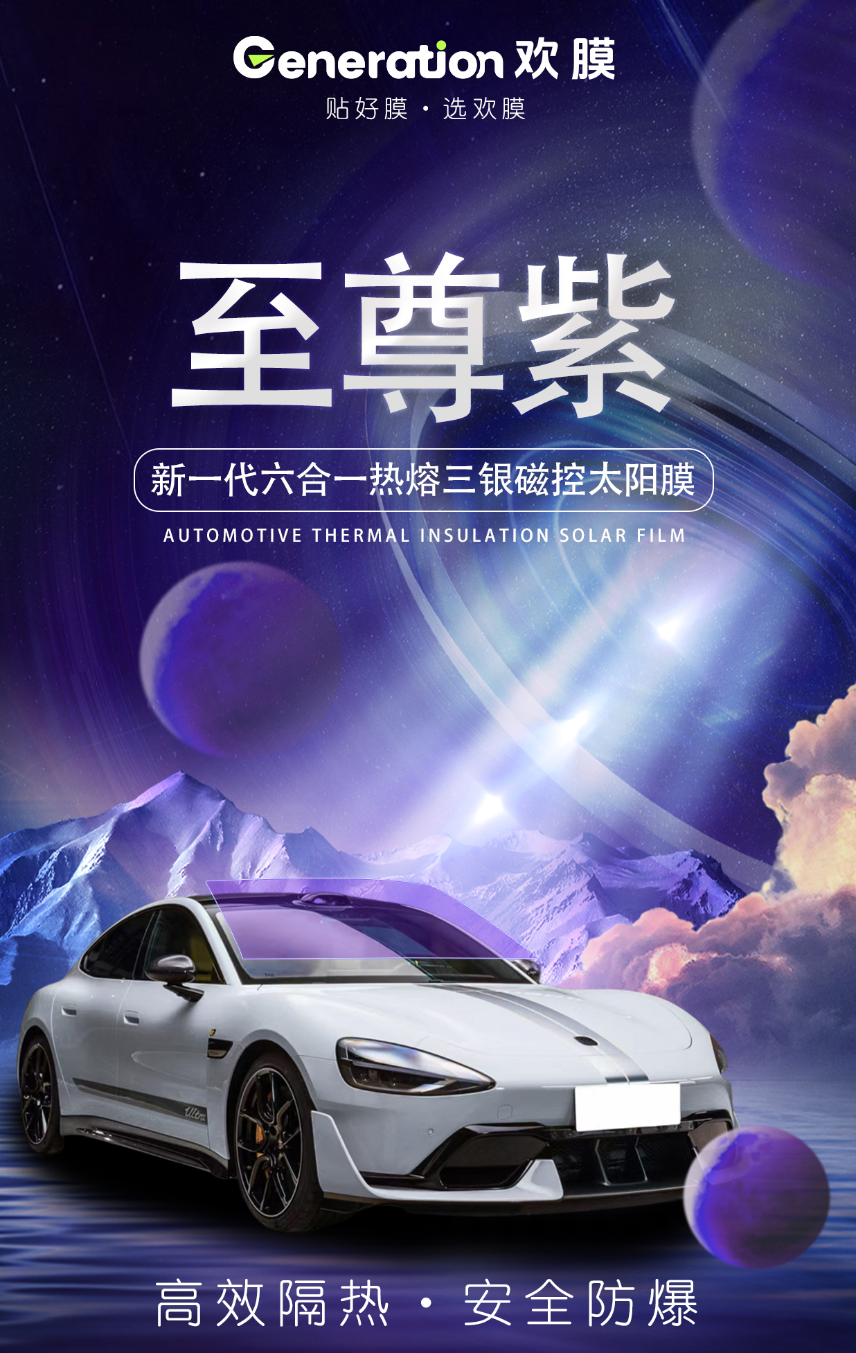 零跑c16邂逅欢膜汽车隔热膜:品质升级,畅享无忧驾乘