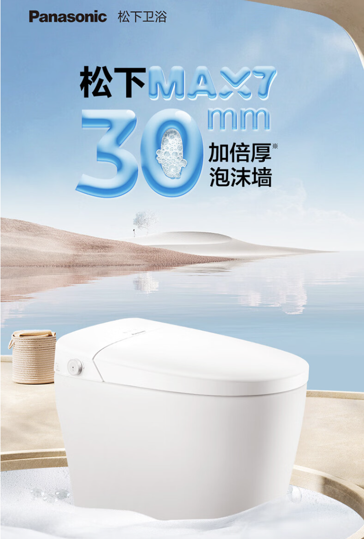 松下ch2j531wsc30智能马桶怎么样?购物体验心得