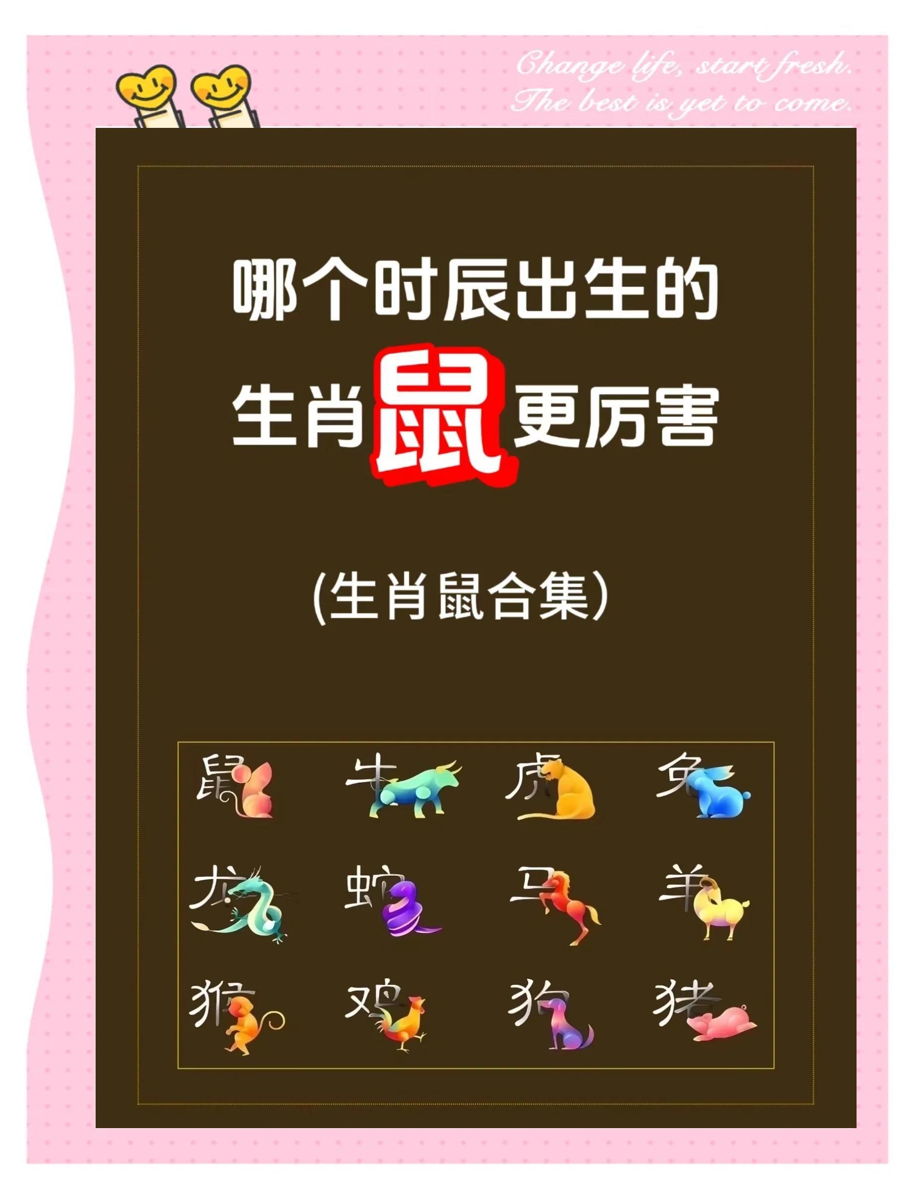 9月26生肖运势(21年浙江高考几号出成绩)