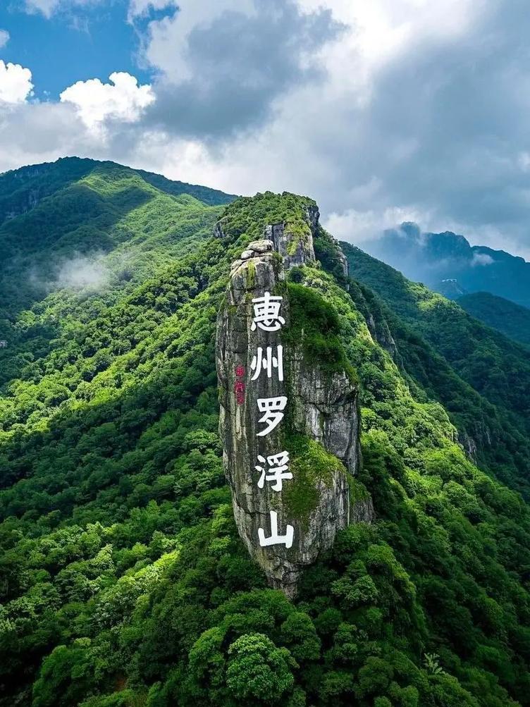惠州博罗县罗浮山风景区为什么是每年国庆长假的旅游热门地?