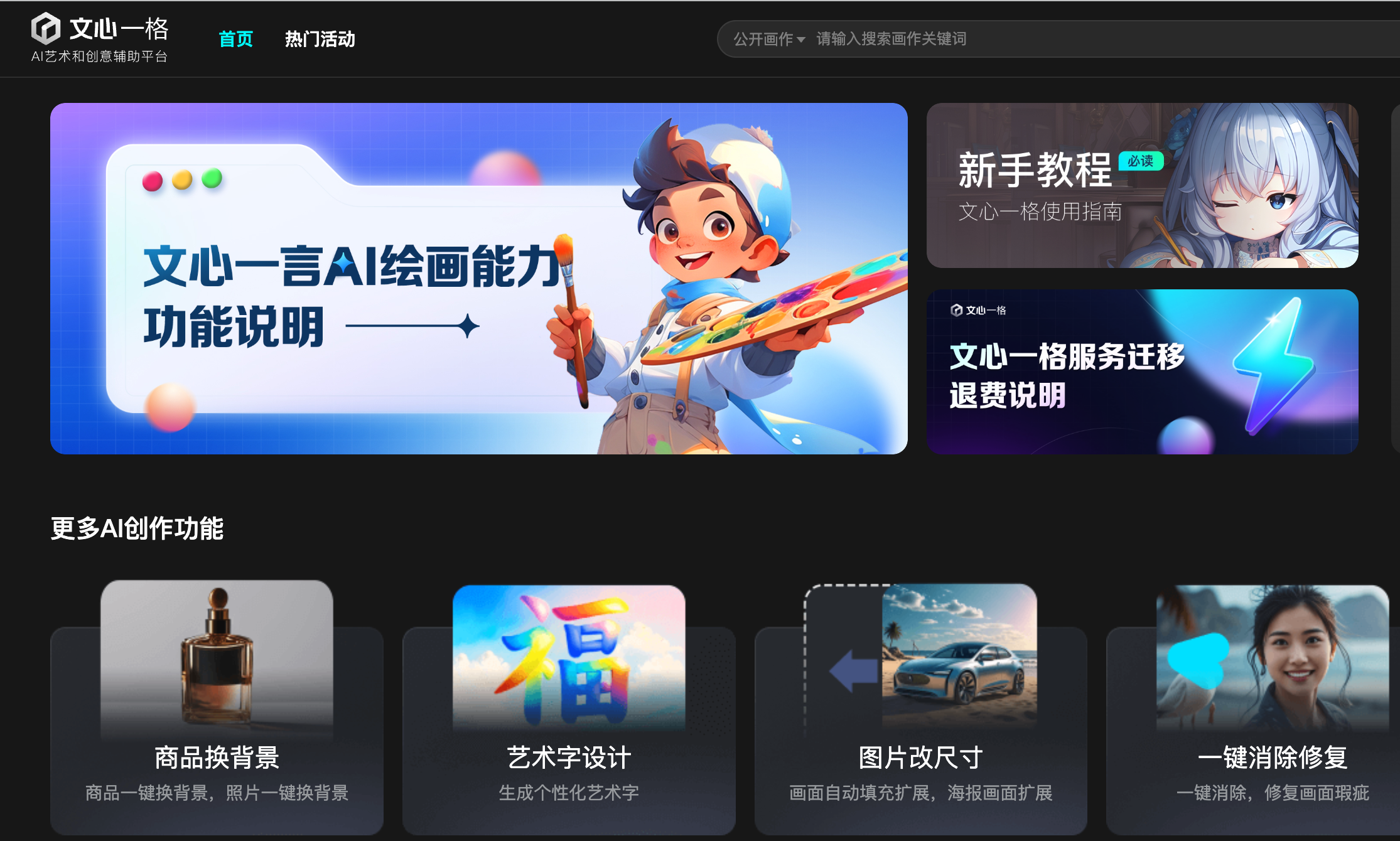 4个强大且好看的ai绘画网站,随便一个都能打!