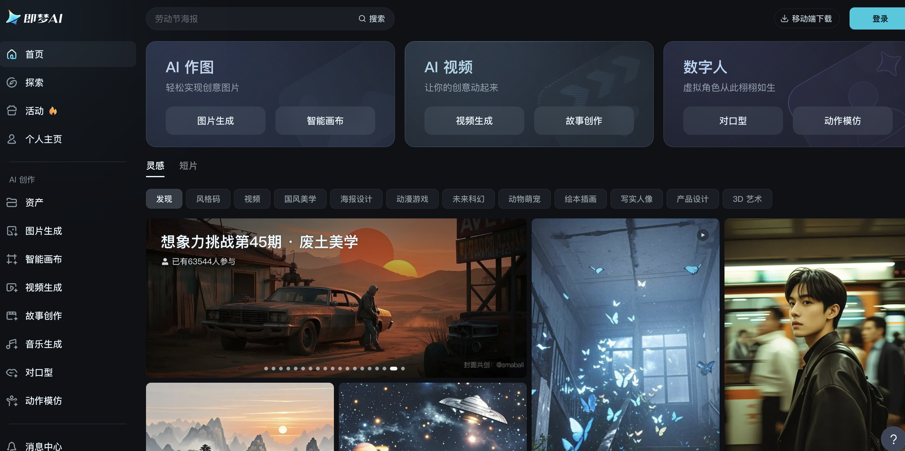 4个强大且好看的ai绘画网站,随便一个都能打!