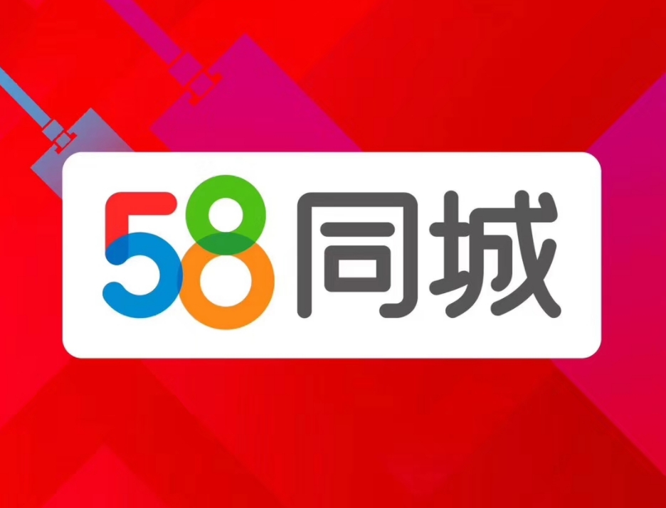 谁有58同城招聘业务员联系电话?