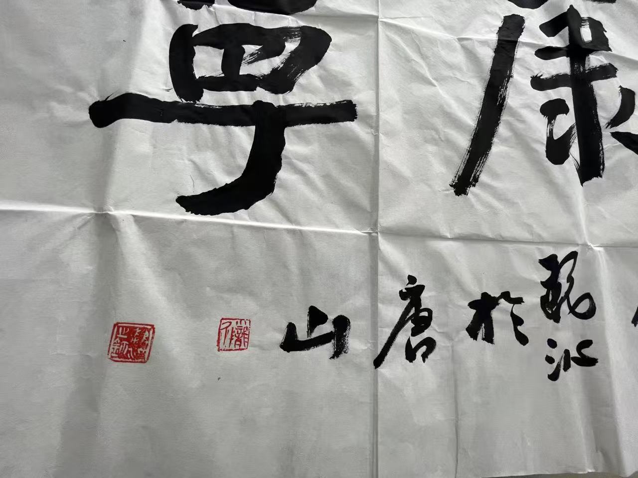 魏沁书法八平尺