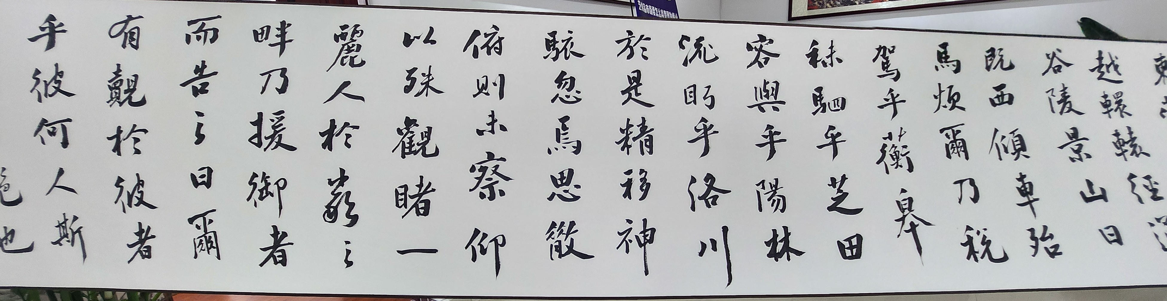 魏沁卷轴《洛神赋》