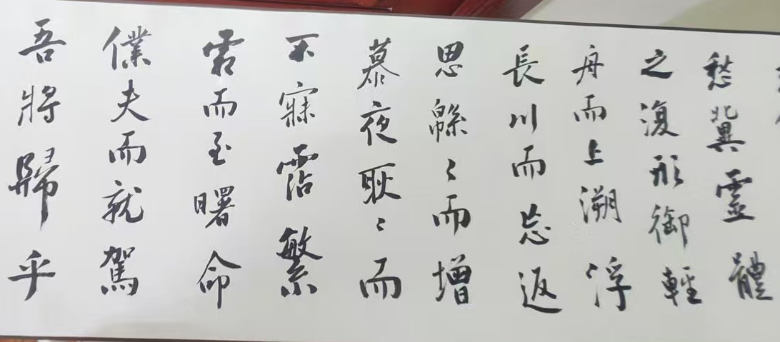 魏沁卷轴《洛神赋》