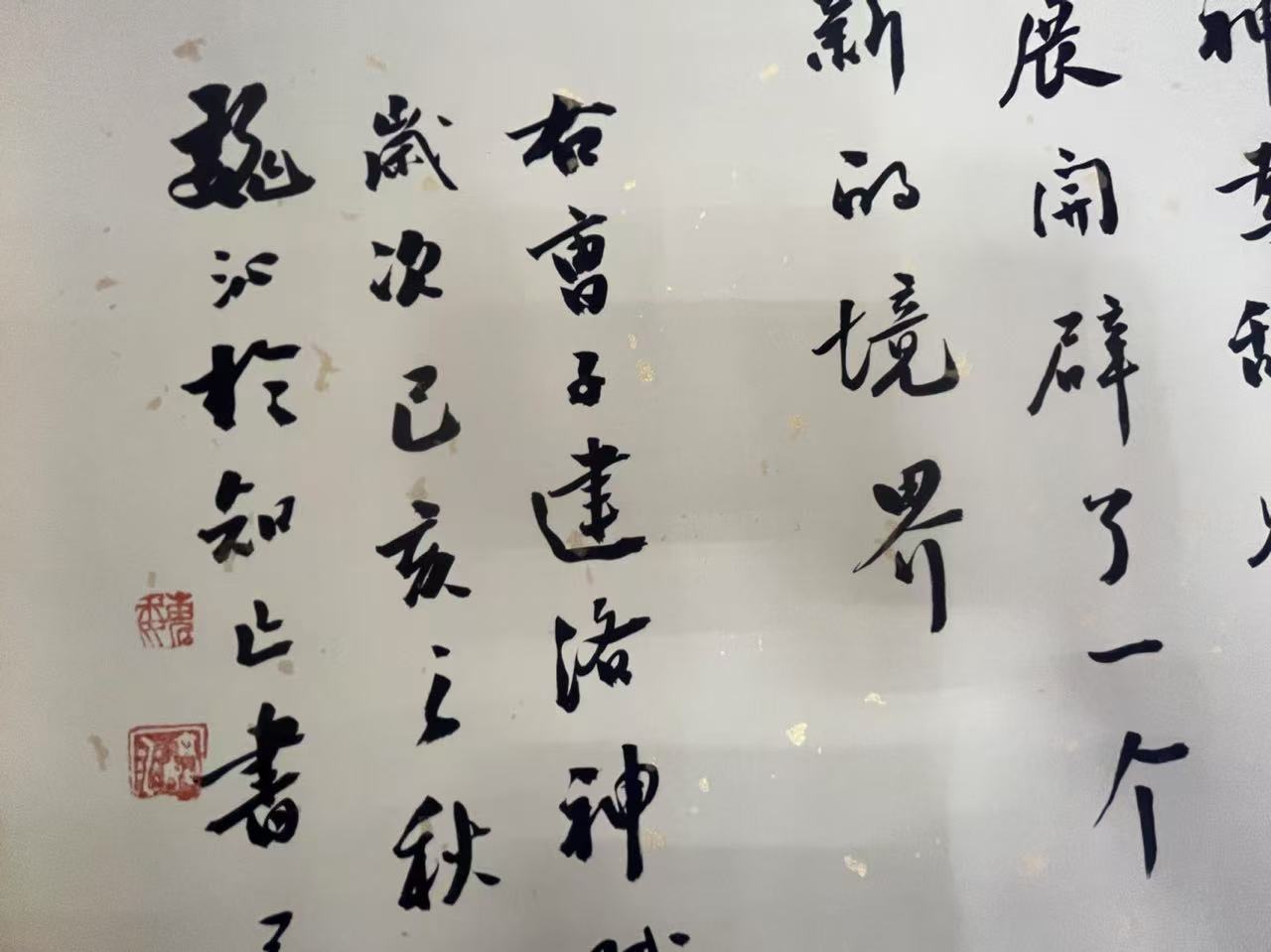 魏沁《洛神赋》*1