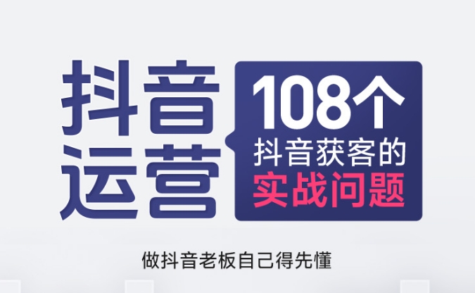 抖音为什么 抖音为什么