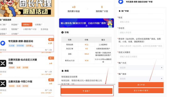 夸克搜索网页版=夸克搜索网页版主页