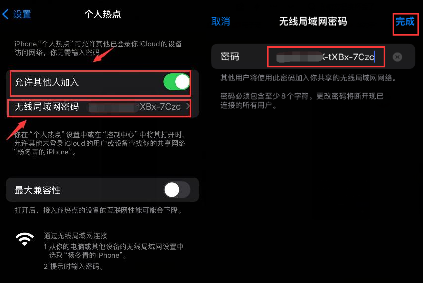 苹果热点名字(苹果热点名字哪里改)