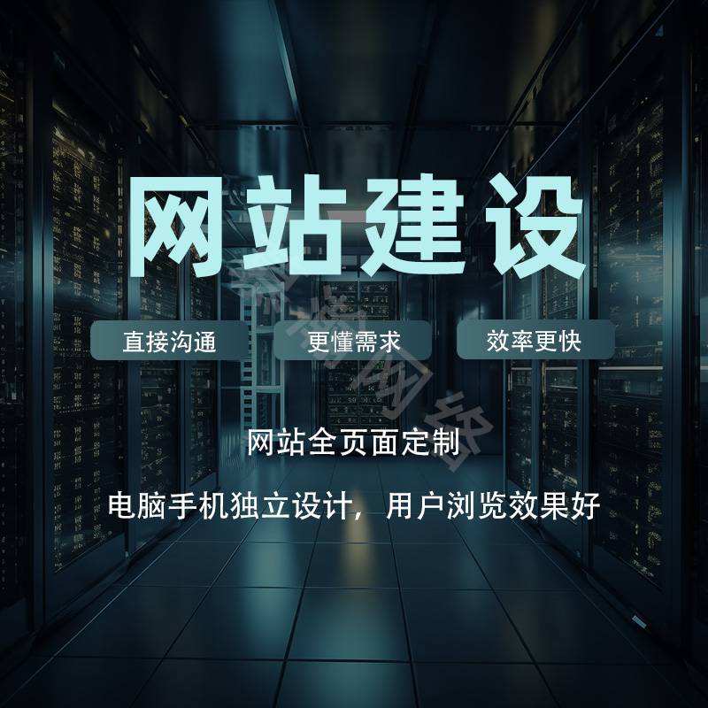 山东网站建设的方案=山东网站建设方案制作