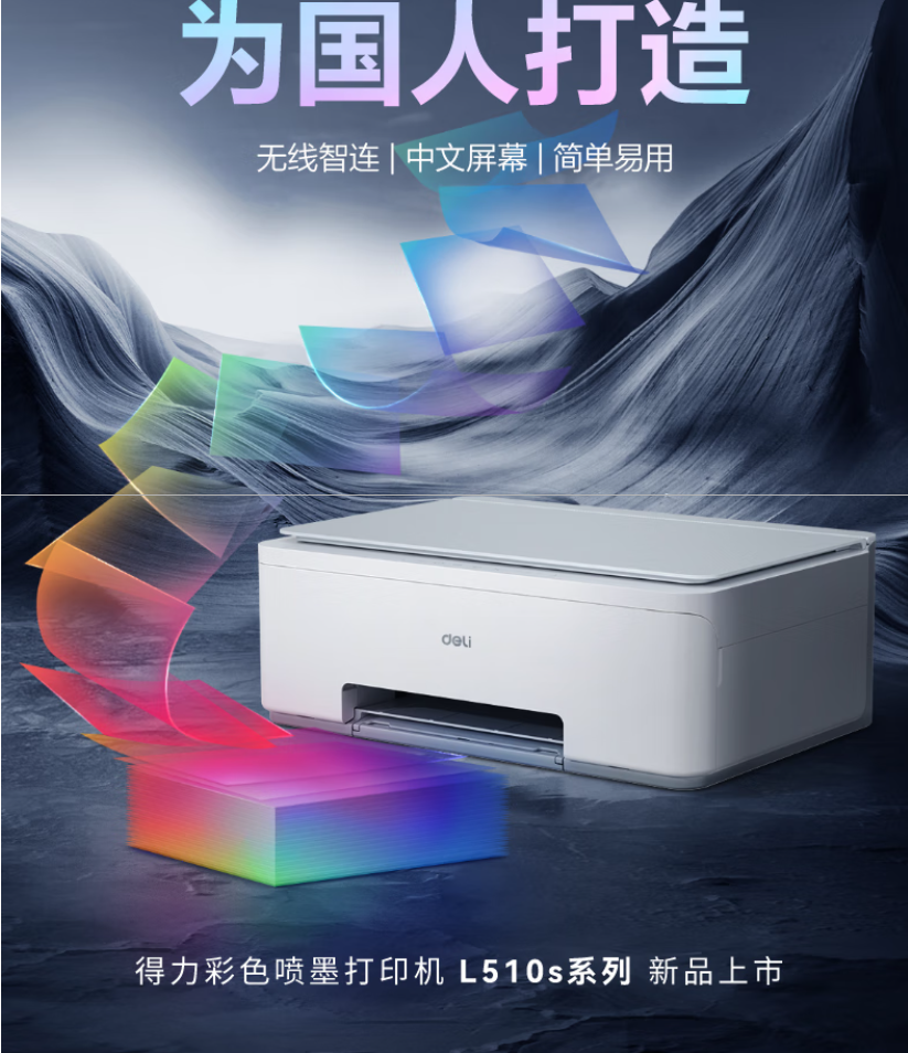 得力打印机质量怎么样,建议买的型号有哪些