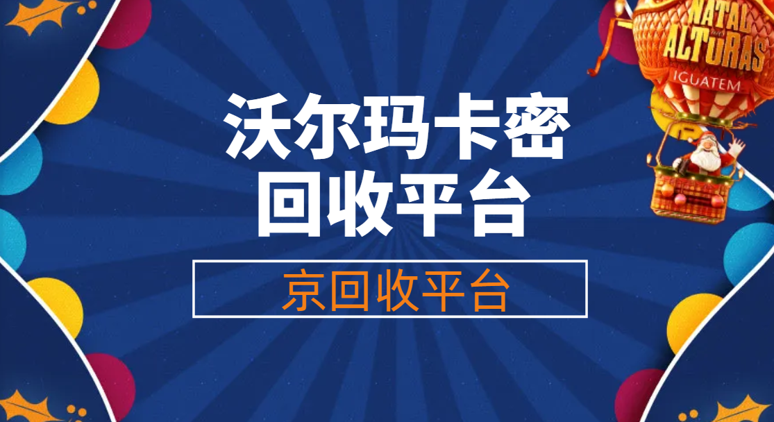 卡密回收平台