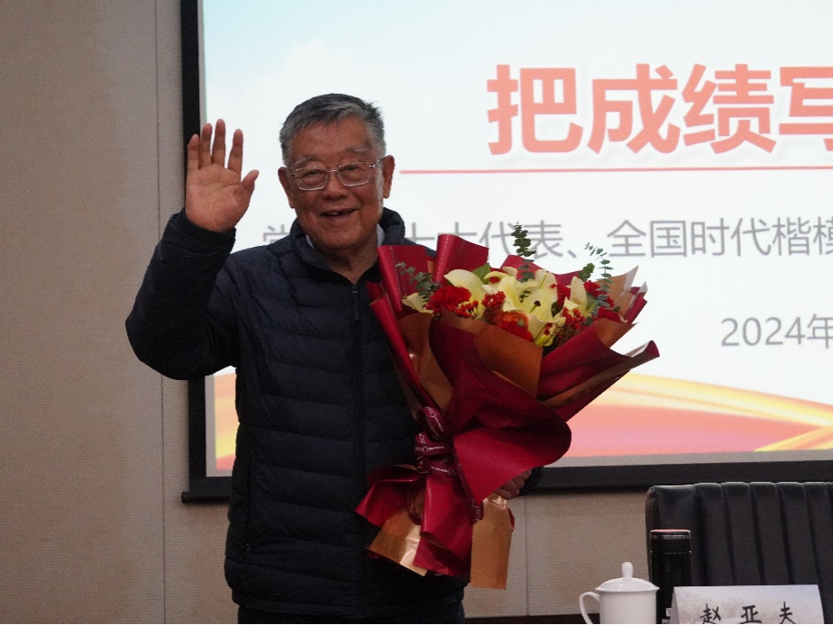 党的二十大代表,全国时代楷模,全国"最美奋斗者"赵