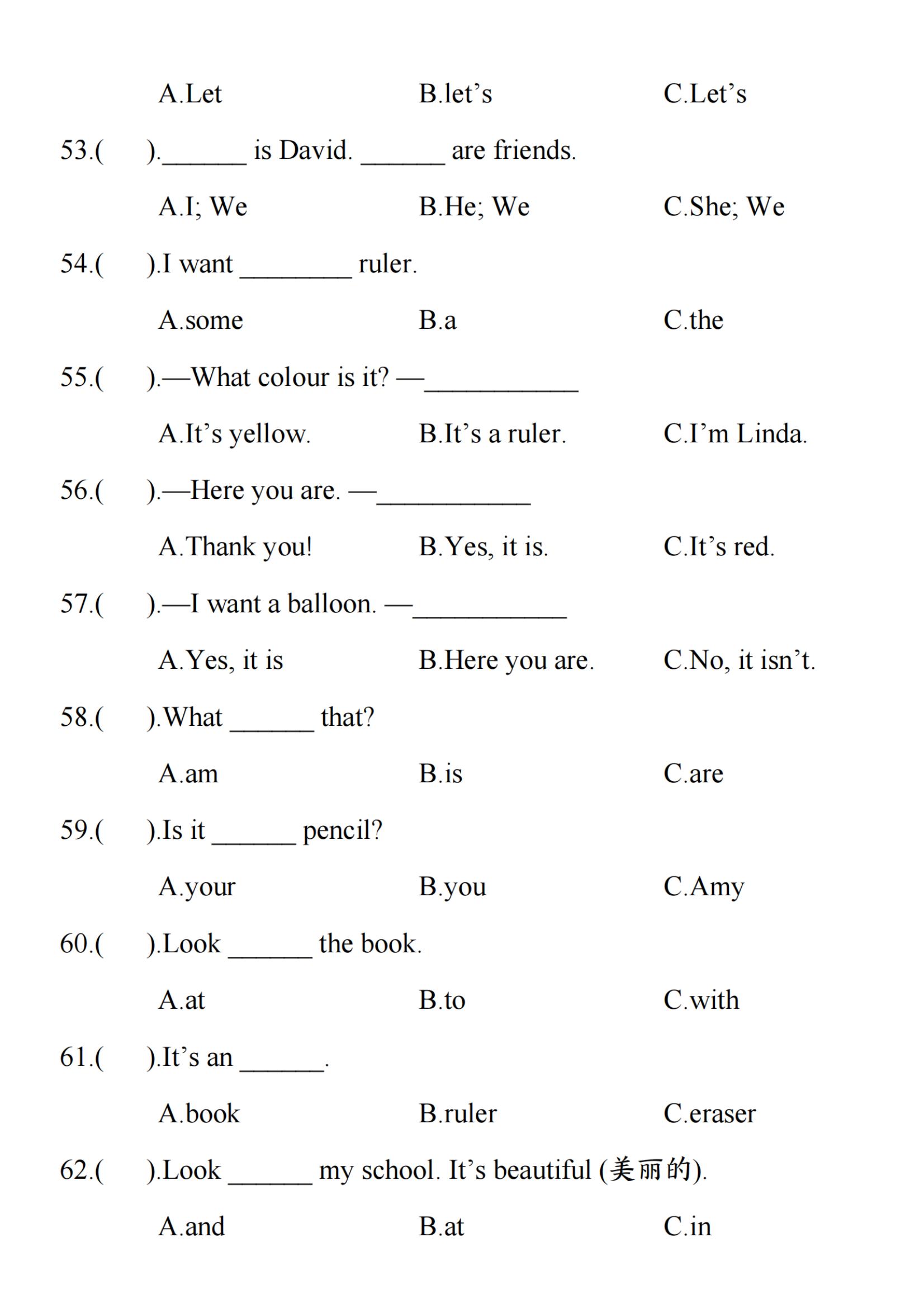 （三）英语专项（40条）的简单介绍