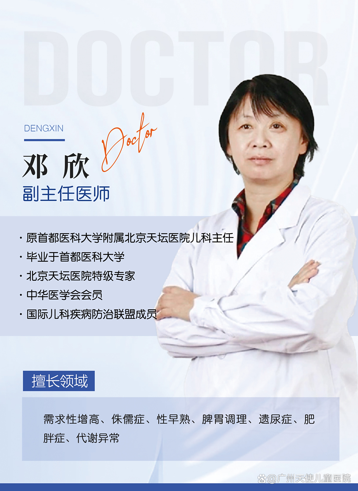 關(guān)于北京兒童醫(yī)院 關(guān)于北京兒童醫(yī)院