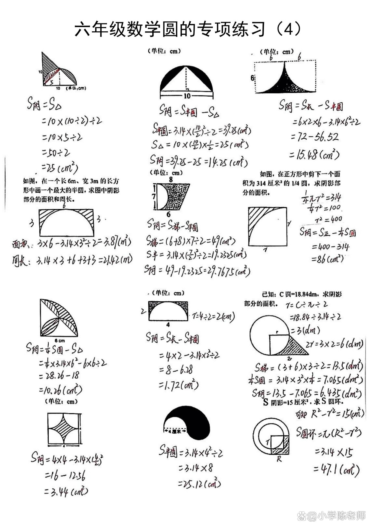 六年级数学下册练习题
第1张 六年级数学下册练习题
第1张