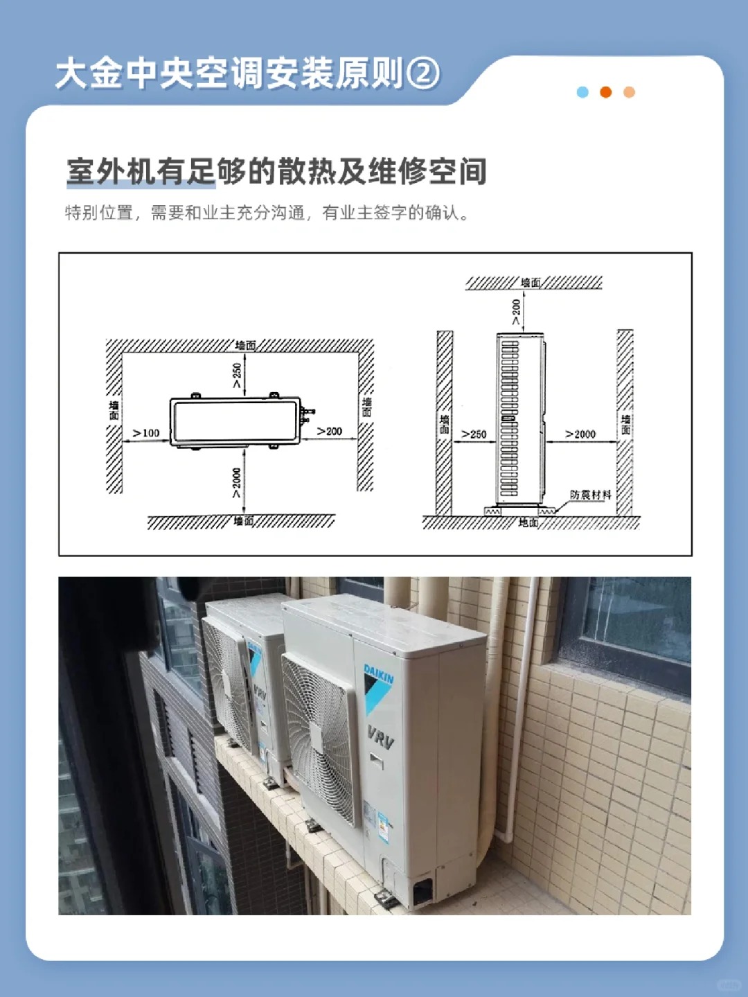 大金中央空调安装图图片