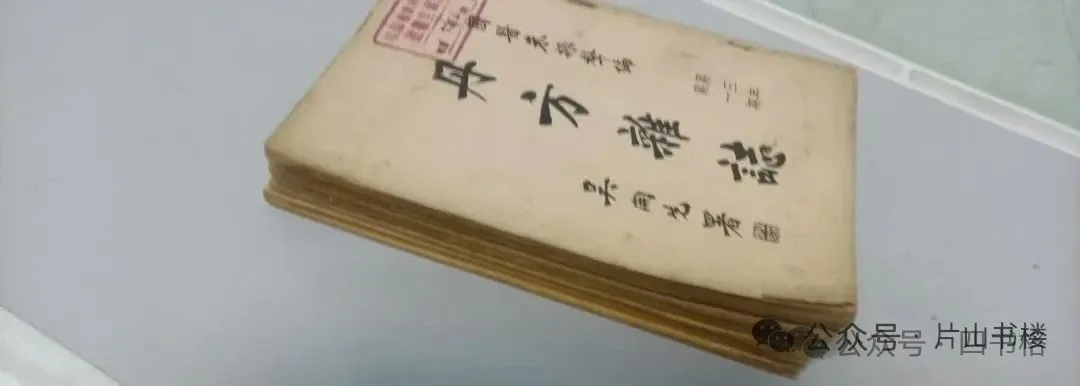 中医古籍《丹方杂志延喜堂医书秘方集验》