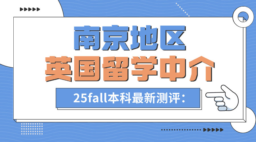 请问金吉列留学怎么样 中介费用是多少留学须知