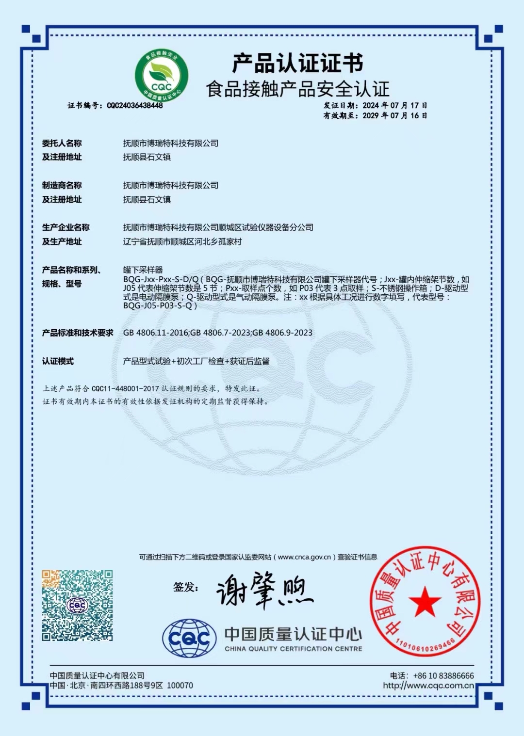 合肥认证：企业品牌护航的不二之选
