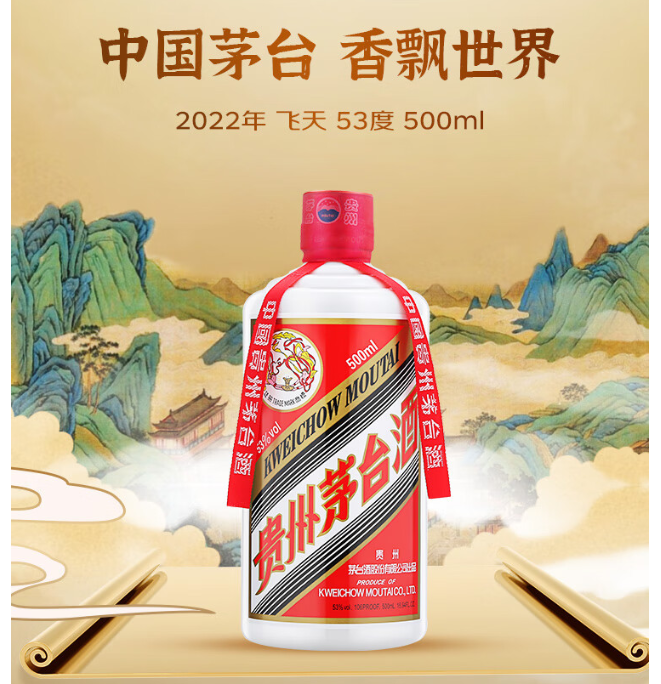 五款茅台酒推荐