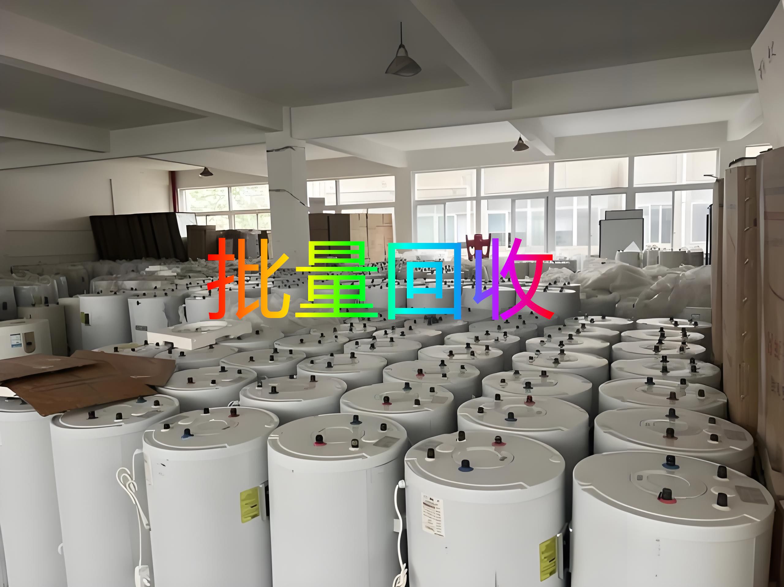 滁州南谯阳台壁太阳能热水器批量回收