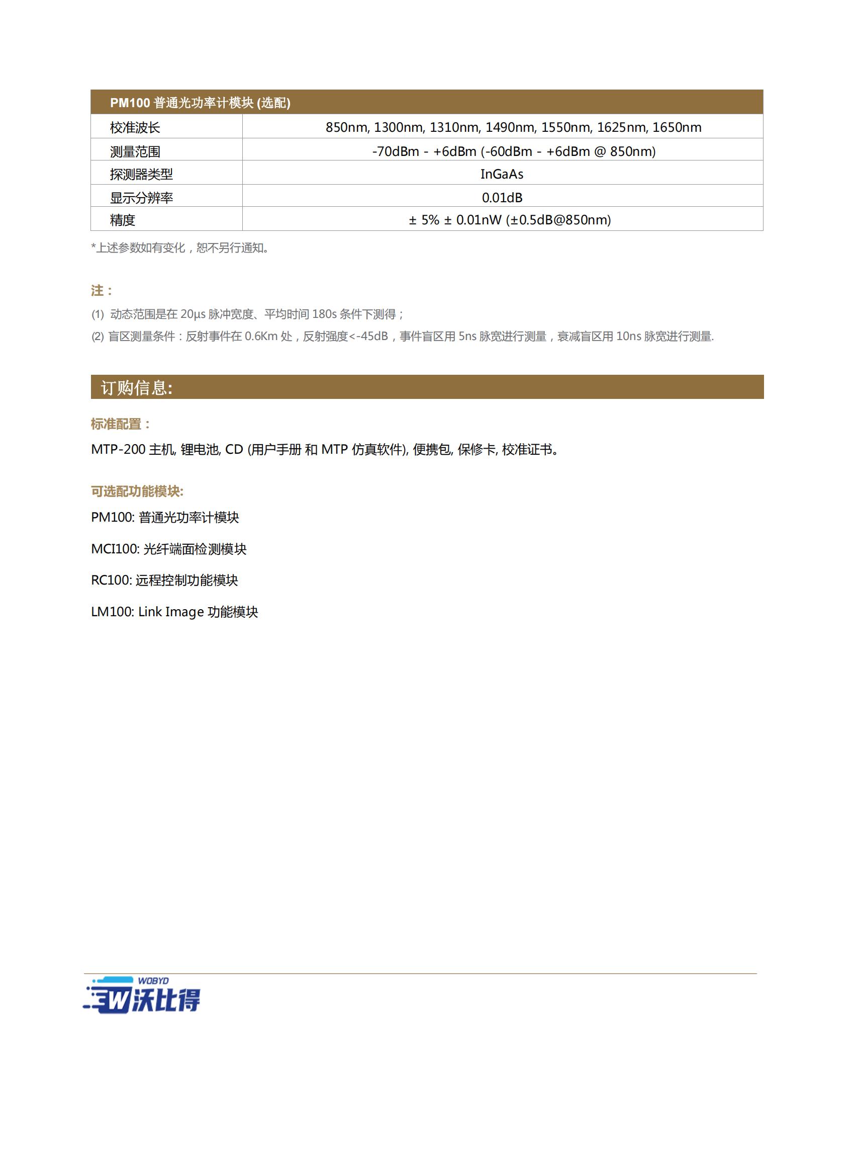 手机mtp(手机Mt4软件怎么调出钧量线指标)