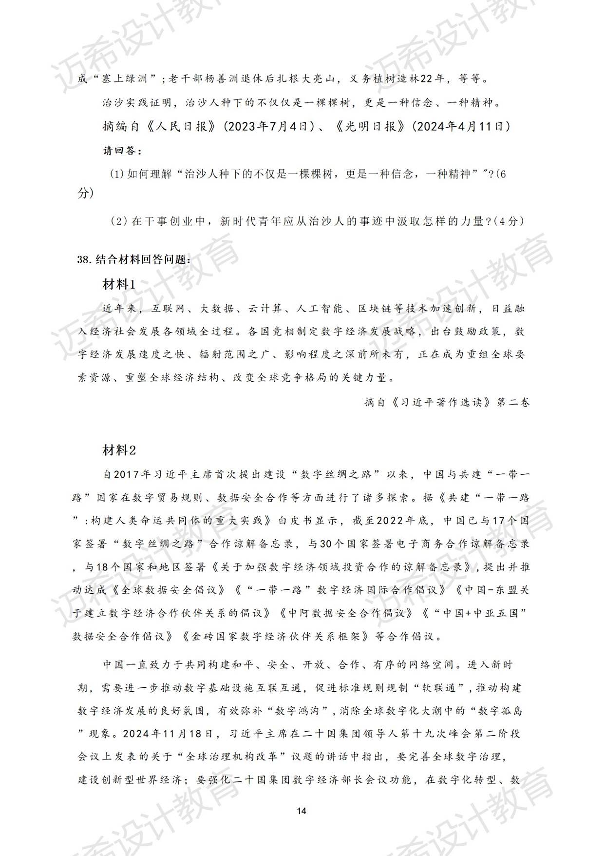 考研政治有没有标准答案(考研政治有没有标准答案啊)