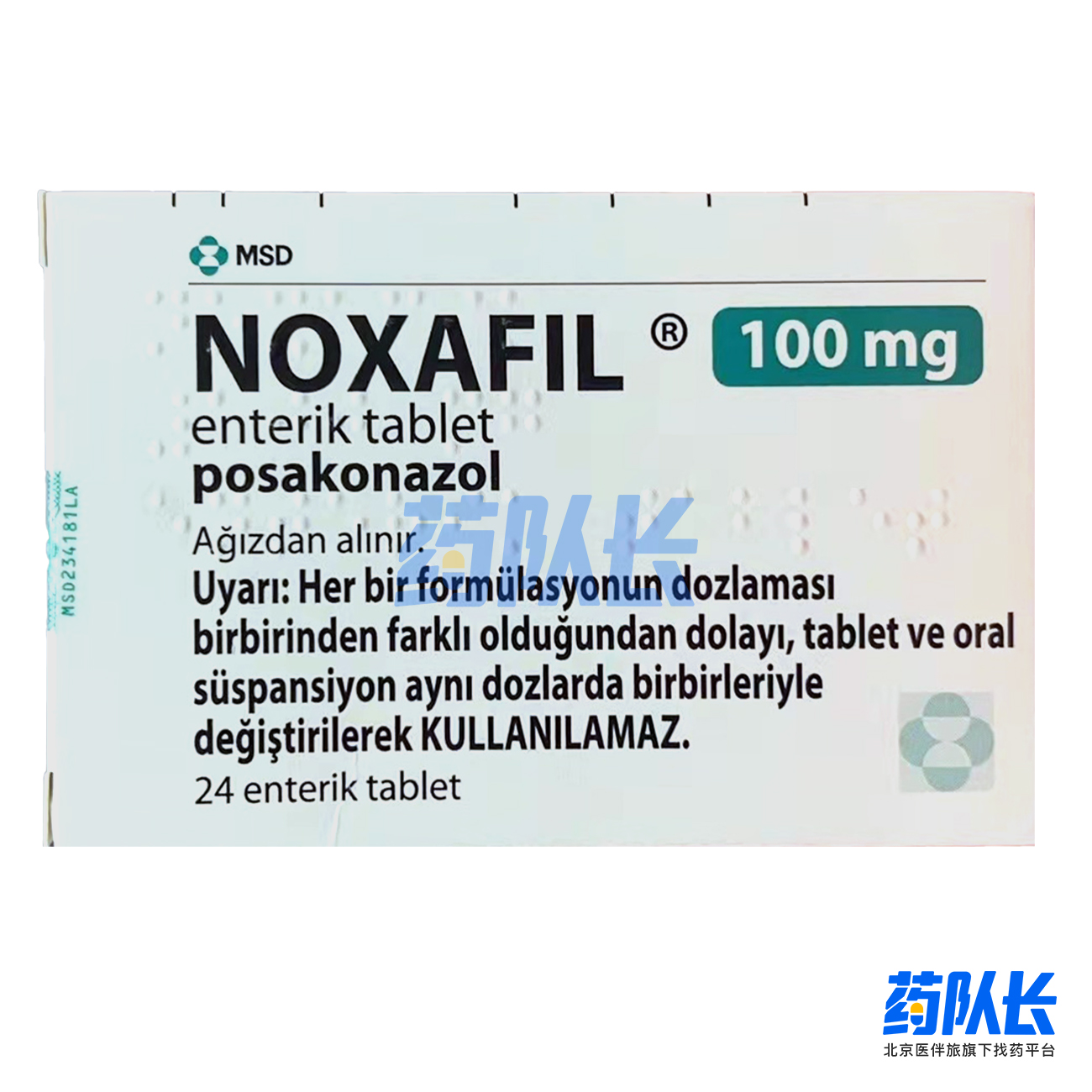 泊沙康唑肠溶片多少钱一盒