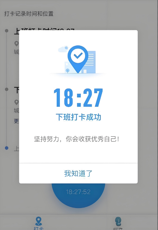 钉钉异地打卡攻略