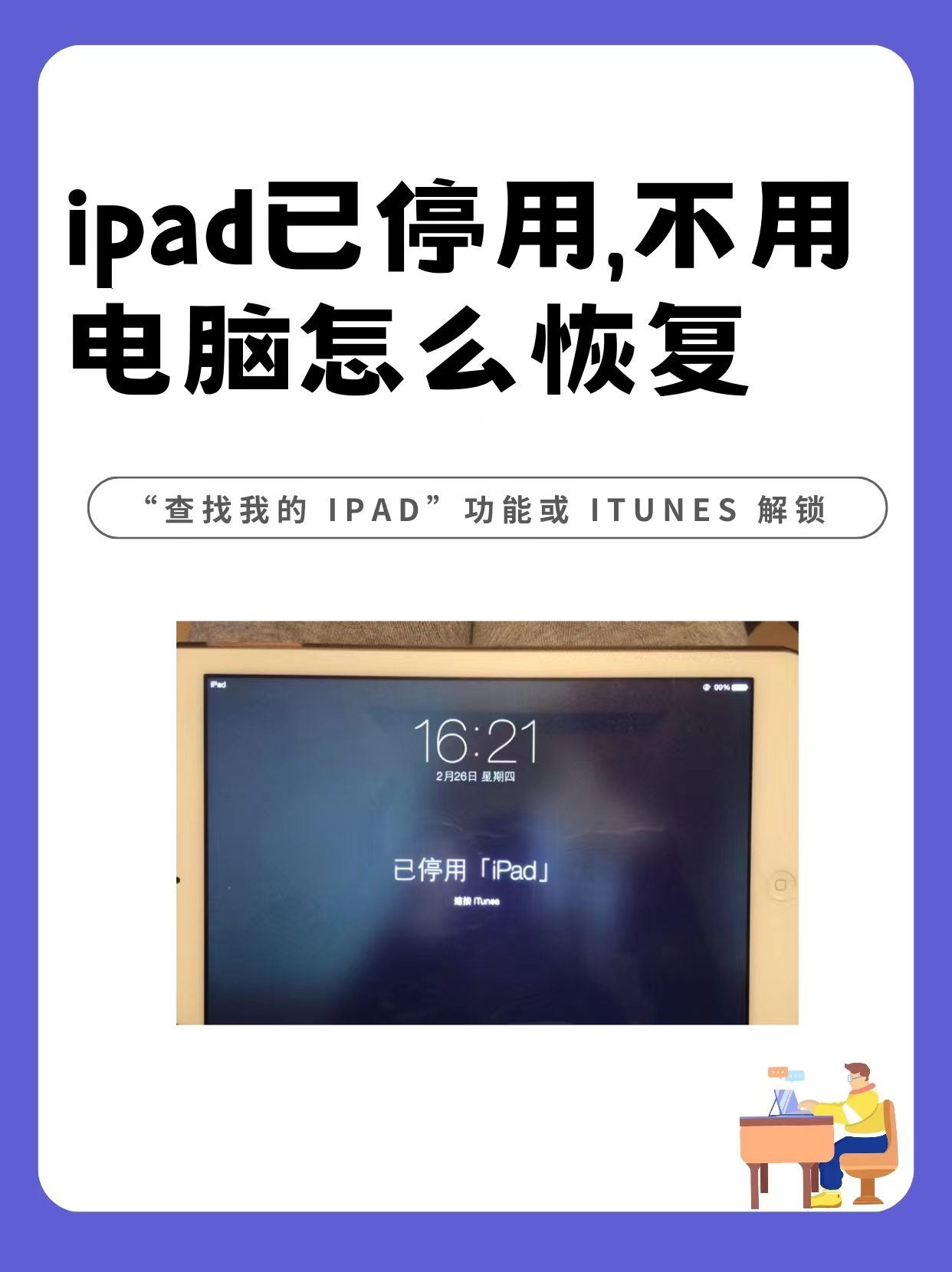 苹果平板打电话没声音怎么回事啊怎么办 苹果平板打电话没声音怎么回事啊怎么办