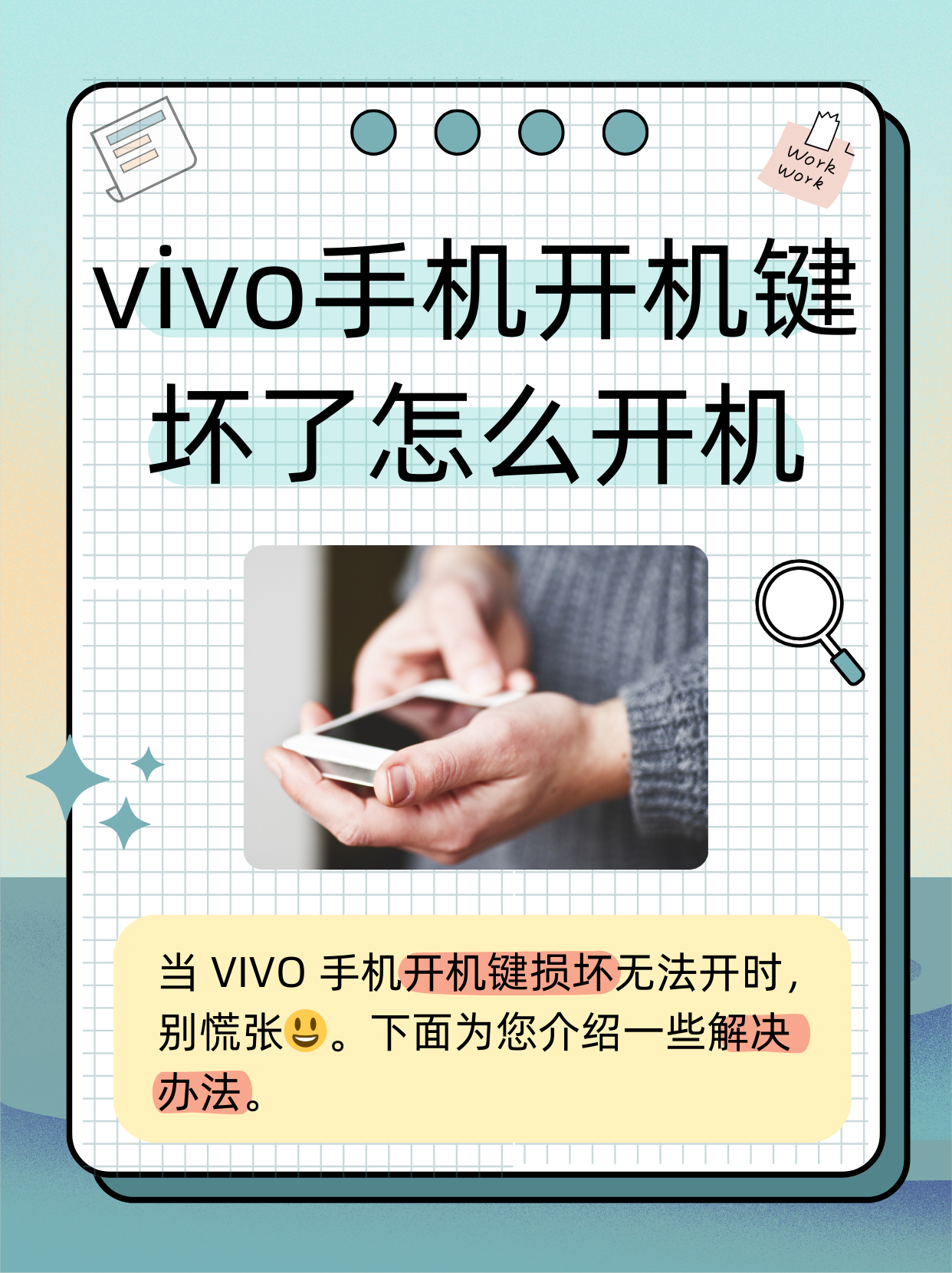 vivo手机辅助功能中如何开启关闭的功能(vivo手机辅助功能中如何开启关闭的功能呢)