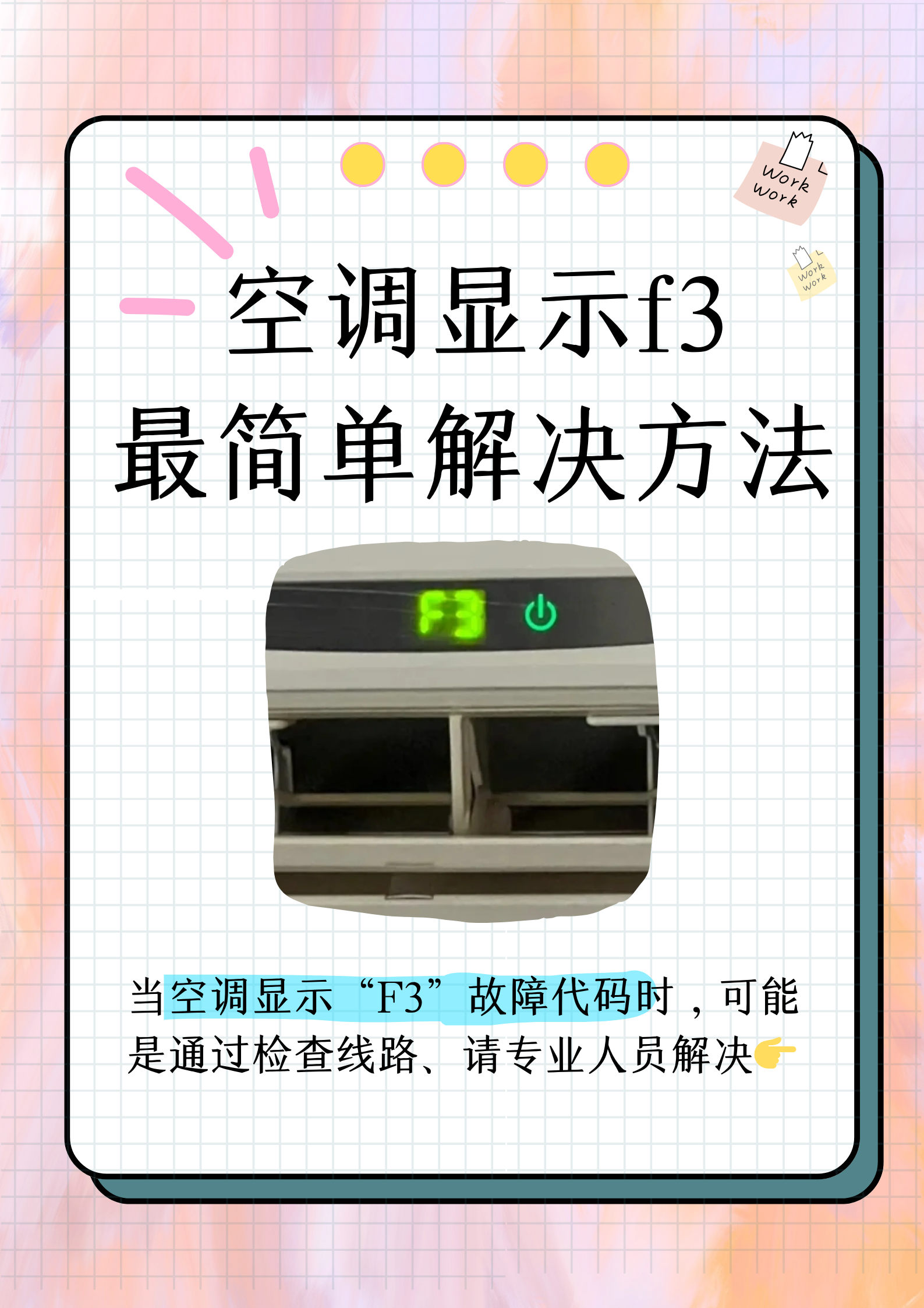 施耐德变频器5cf3故障图片