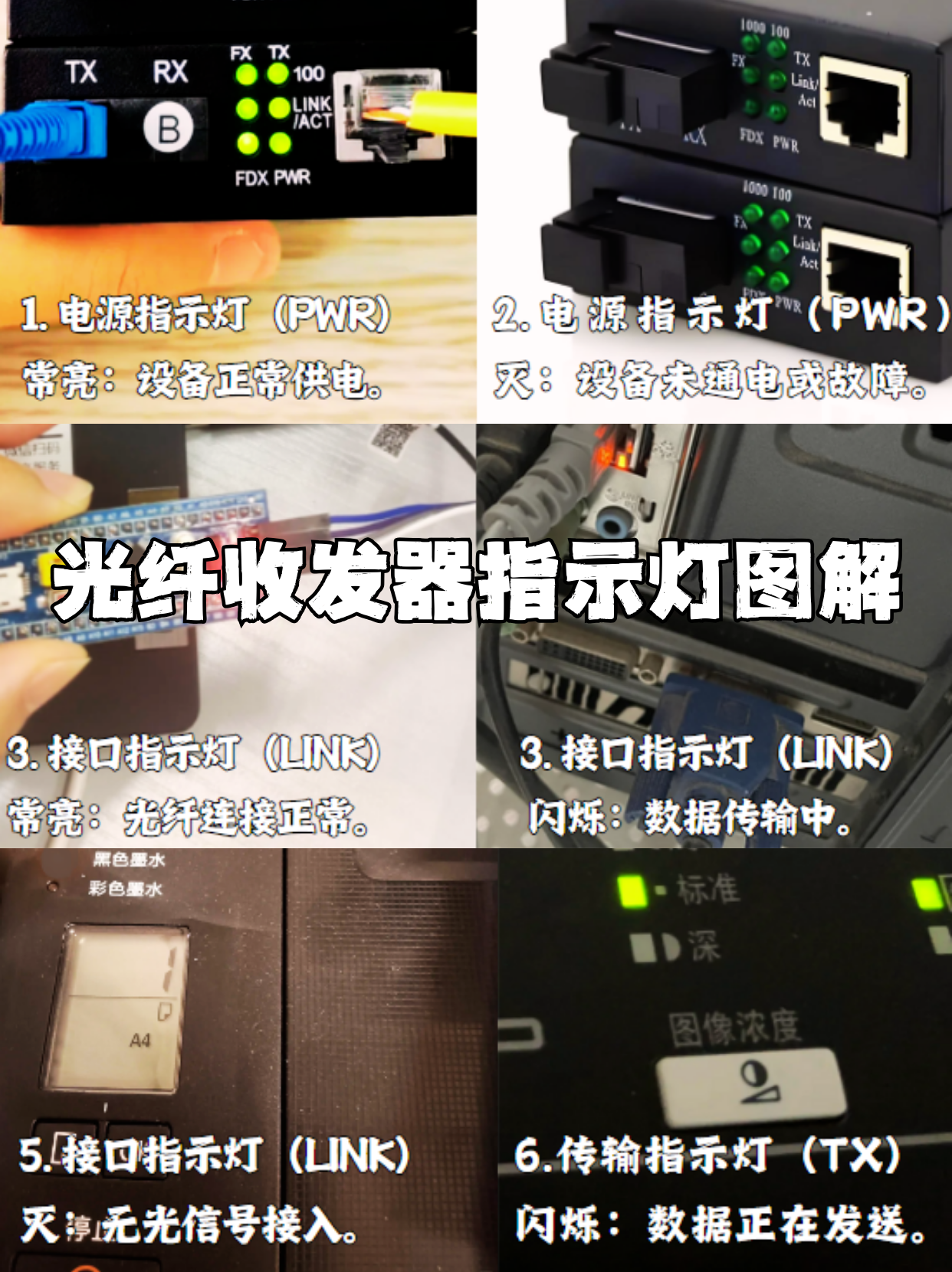 光纤收发器连接方法，光纤收发器连接方法有哪些