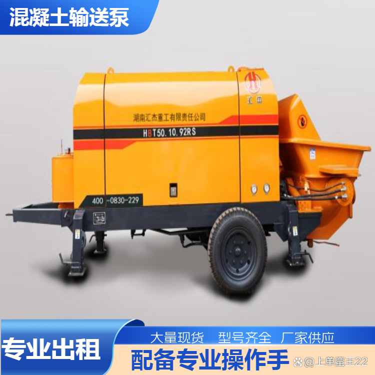 租混凝土地泵车电话_混凝土泵车租赁价格 租混凝土地泵车电话_混凝土泵车租赁价格