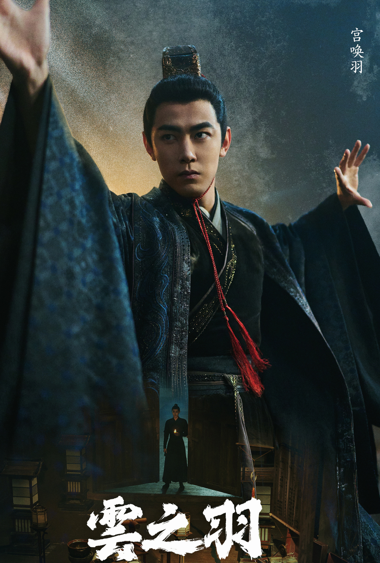 《云之羽》恋爱脑少主的宫门成长之路,纯爱战神人设