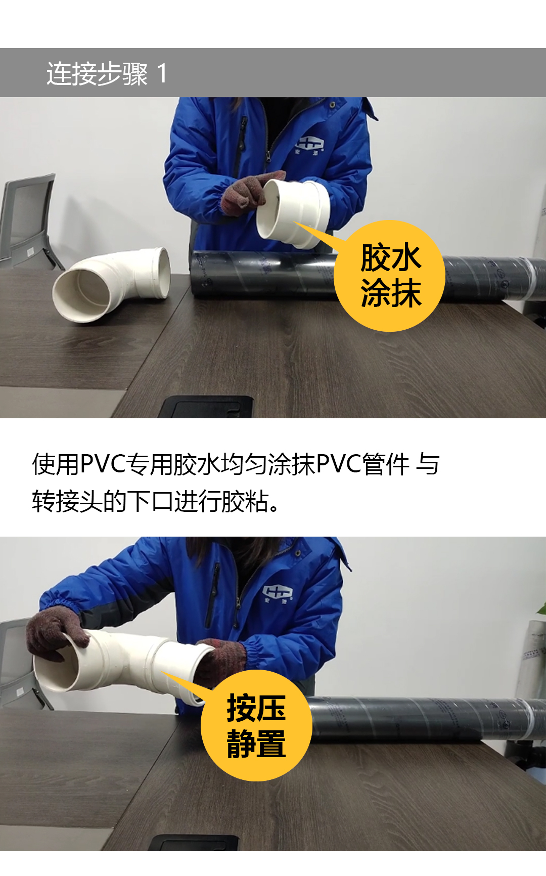 pvc管怎么接水龙头图解图片