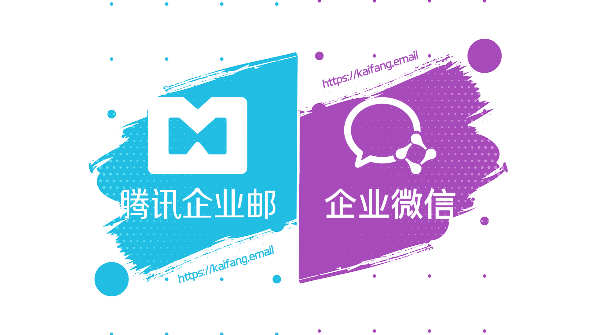 腾讯企业微信，腾讯企业微信邮箱登录入口