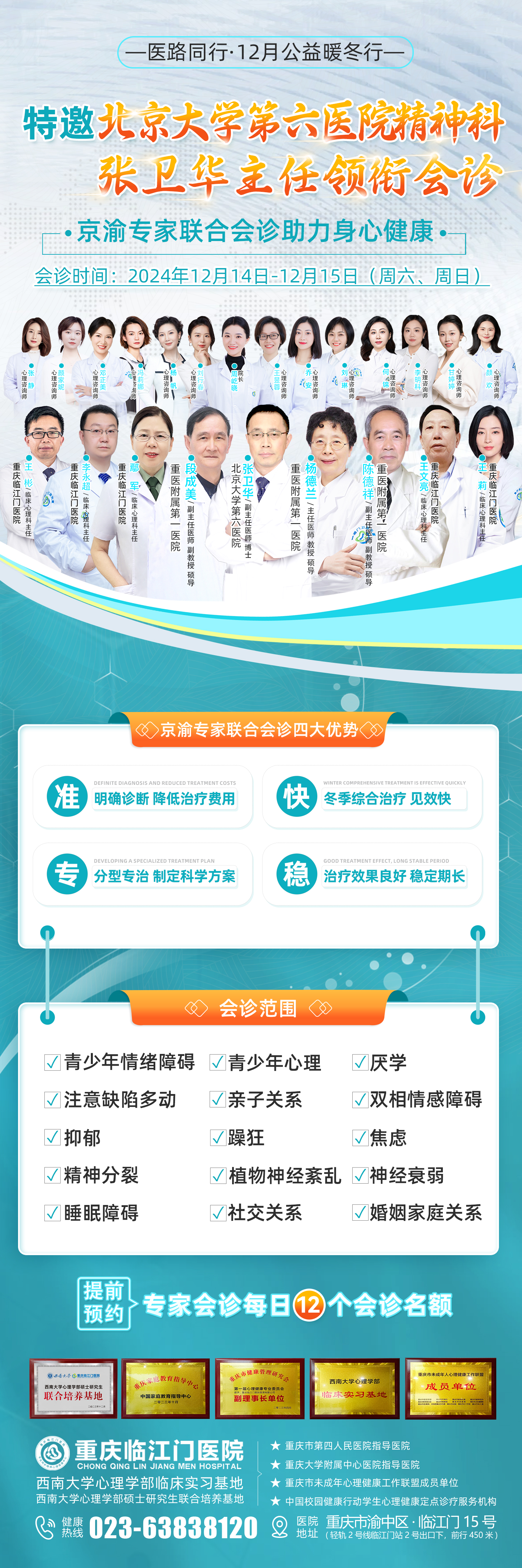 北京大學第六醫院注意事項提醒-北京大學第六醫院就診需要核酸檢測嗎 北京大學第六醫院注意事項提醒-北京大學第六醫院就診需要核酸檢測嗎