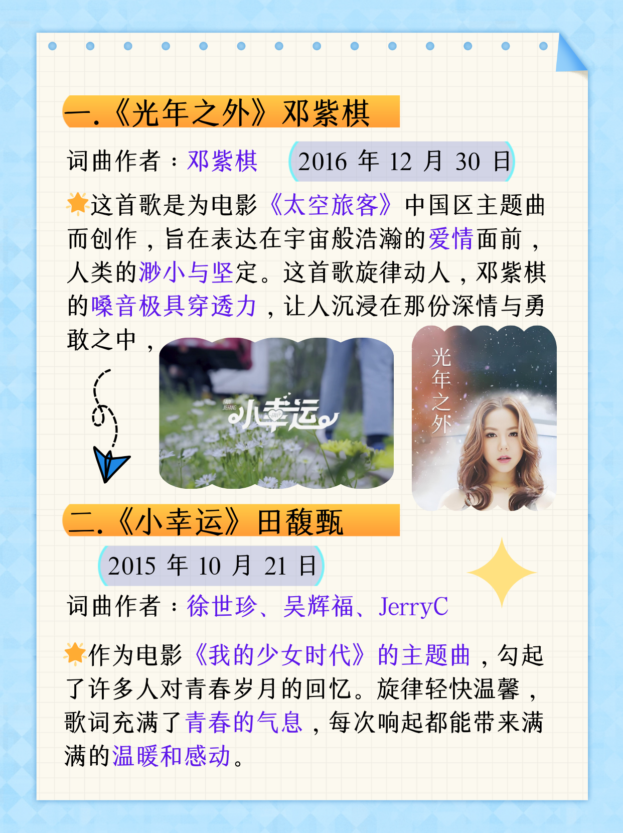 好听的手机来电铃声歌曲推荐