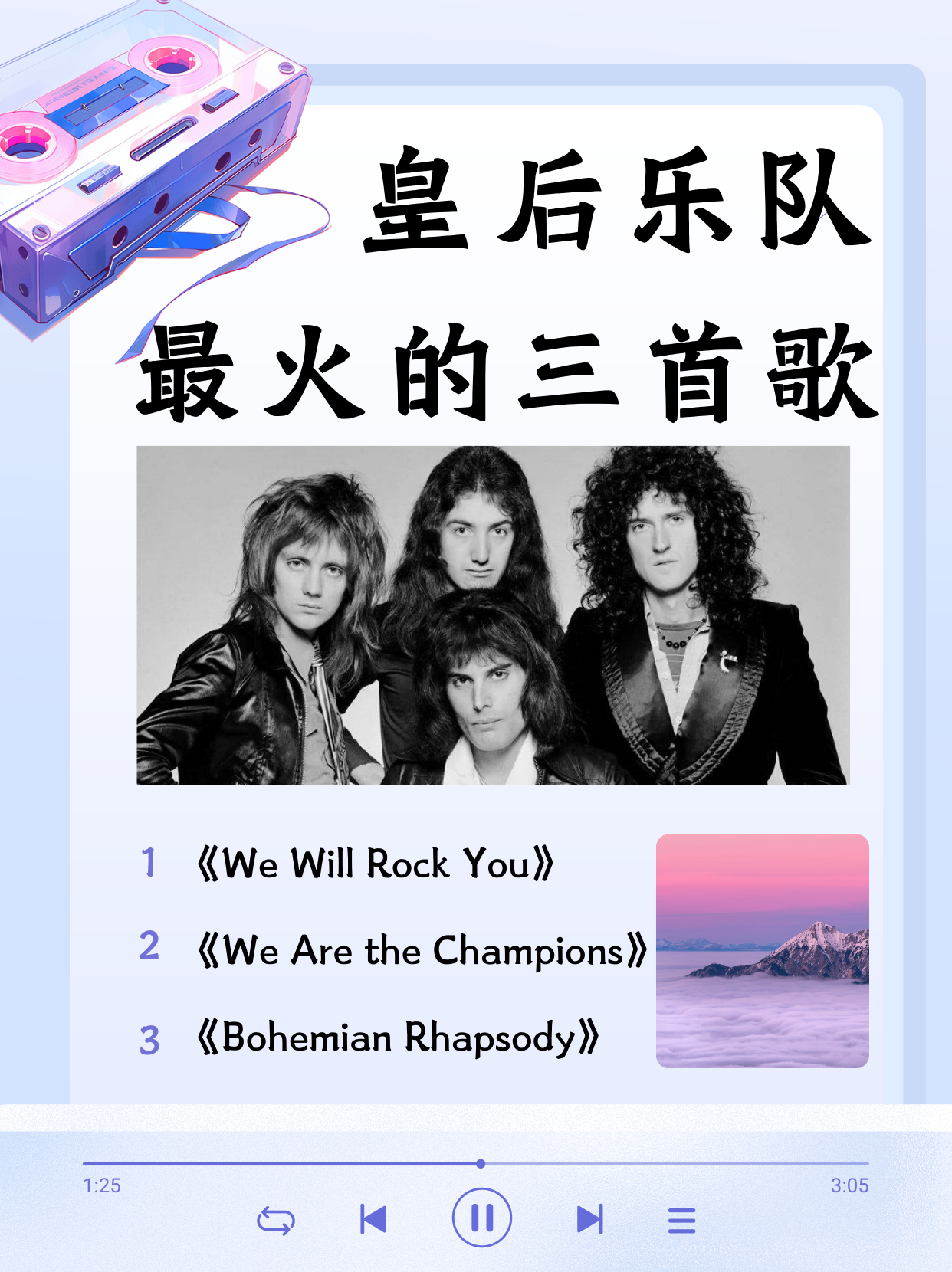 风格,极具魅力的舞台表现和深远的影响力,当之无愧地成为摇滚界的传奇