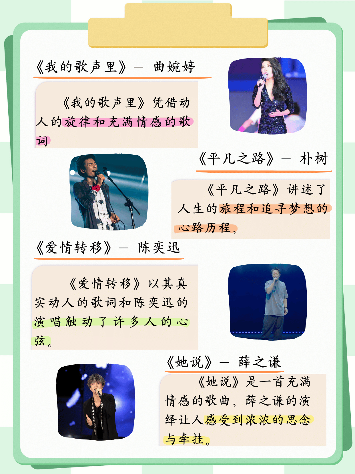 抖音最火歌曲 前十名图片