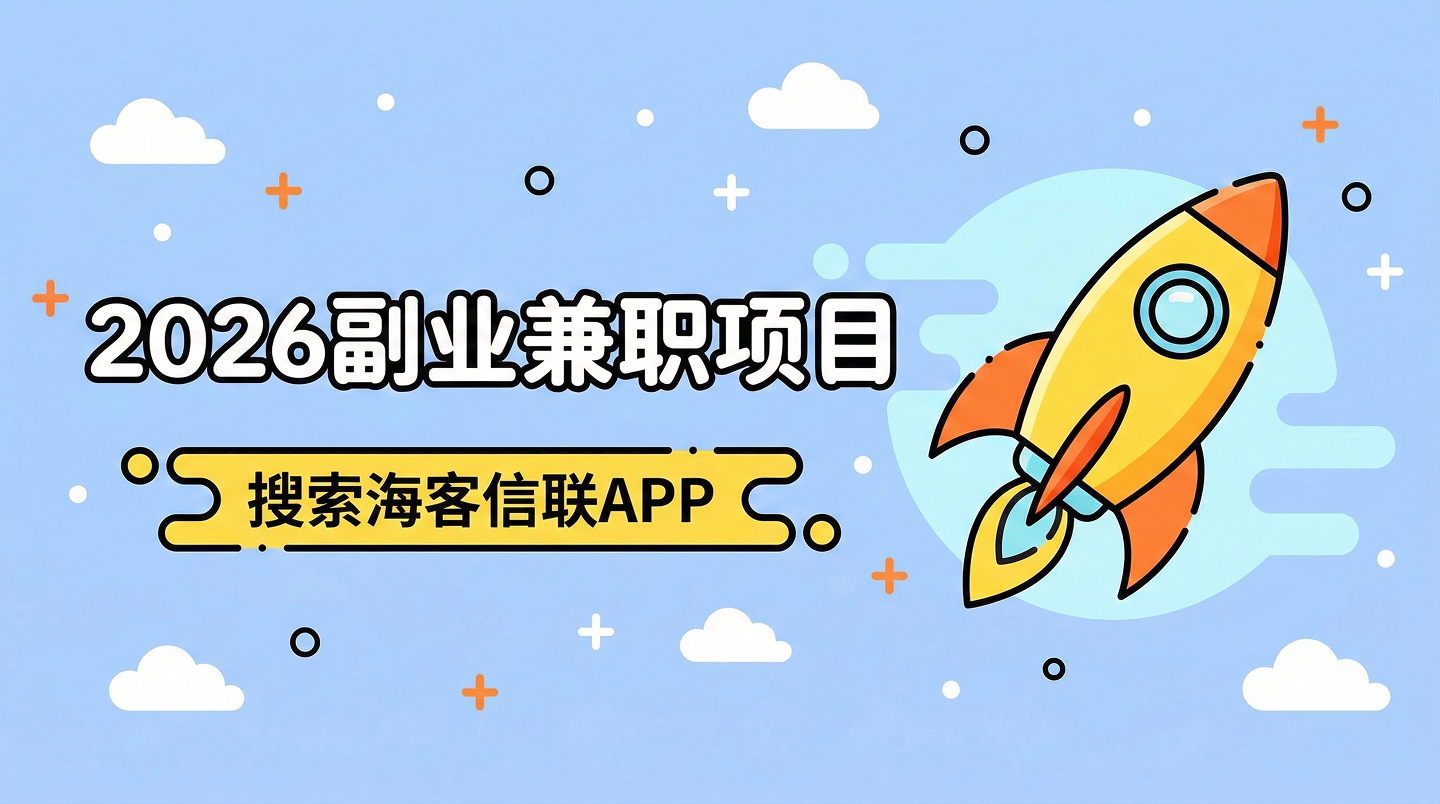 兼职接单平台app排行榜下载