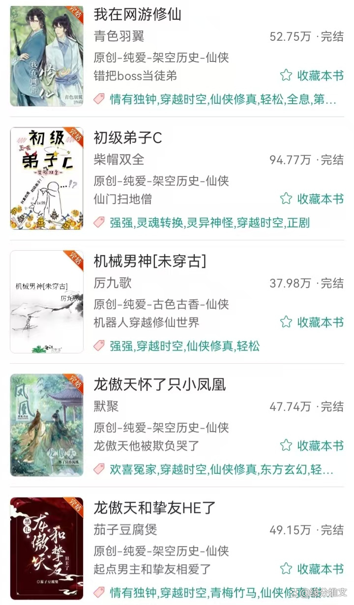 主受修真升级流文推荐