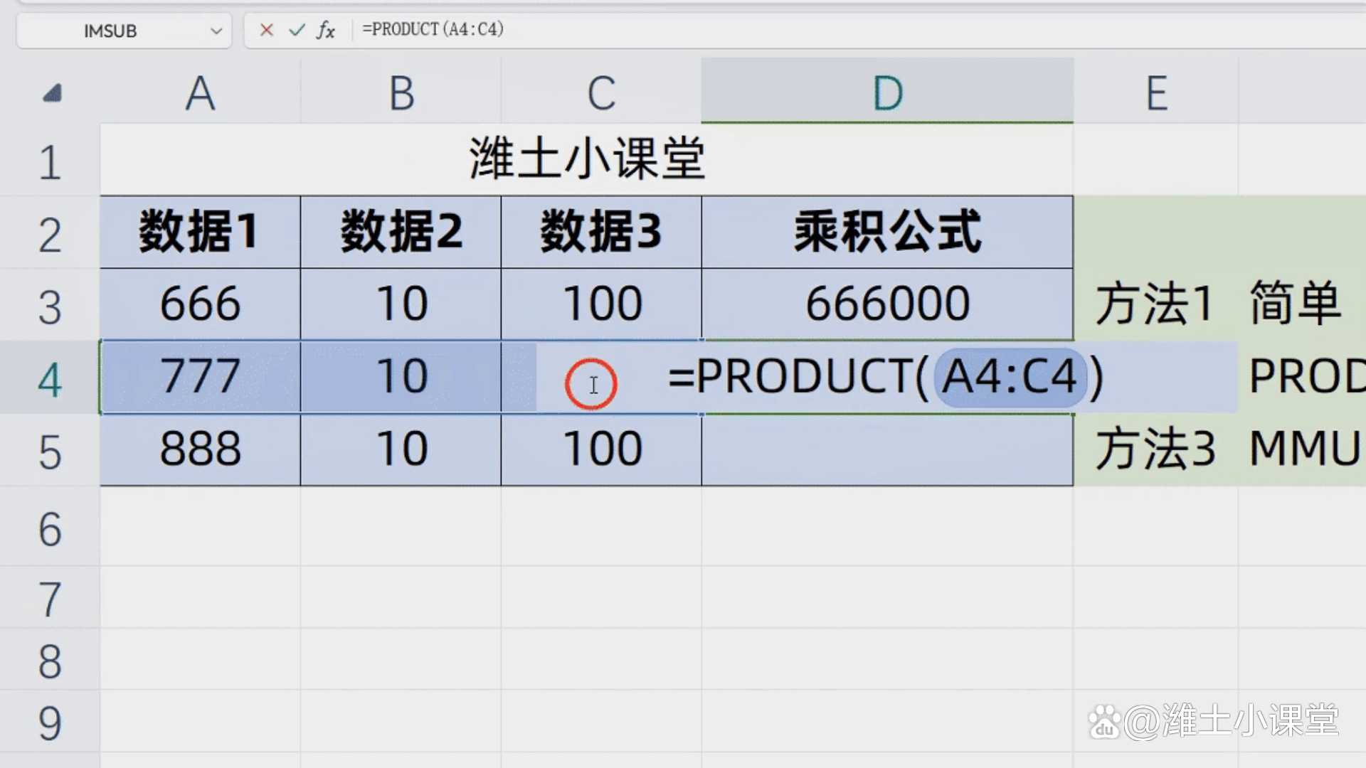 excel单列数值乘以3