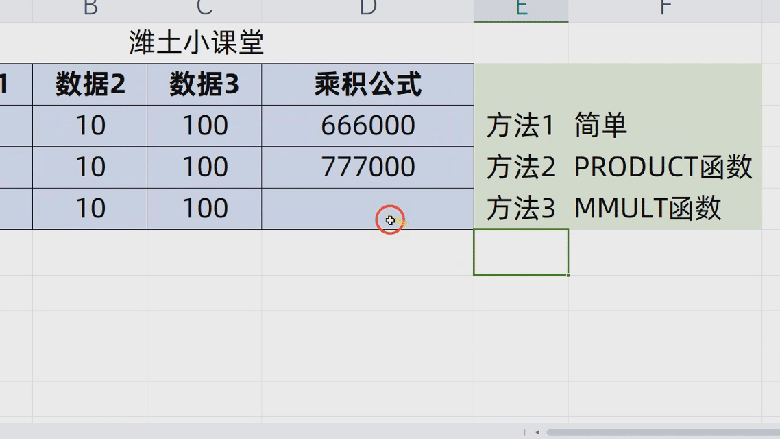 excel怎么自动求乘积一列